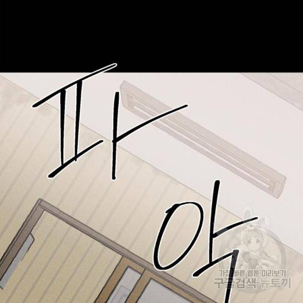 존망코인 37화 16