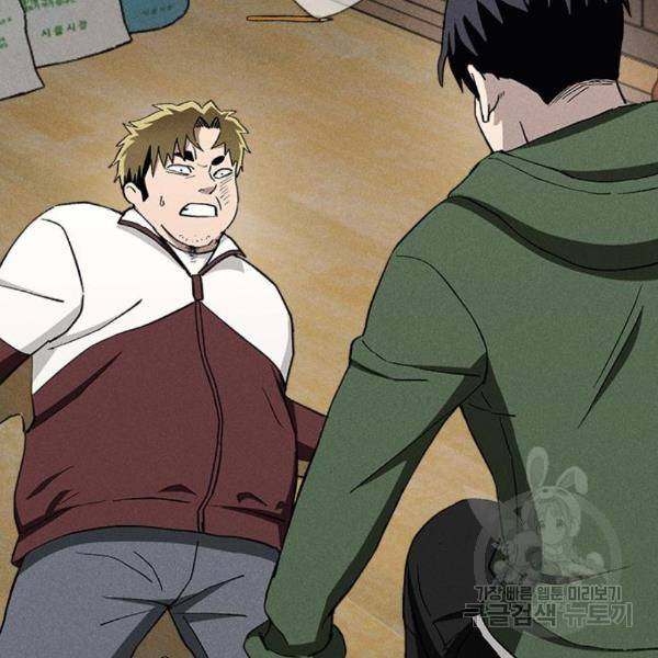 존망코인 37화 20