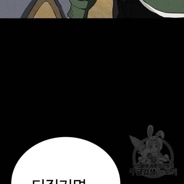 존망코인 37화 21