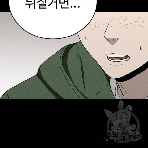 존망코인 37화 22