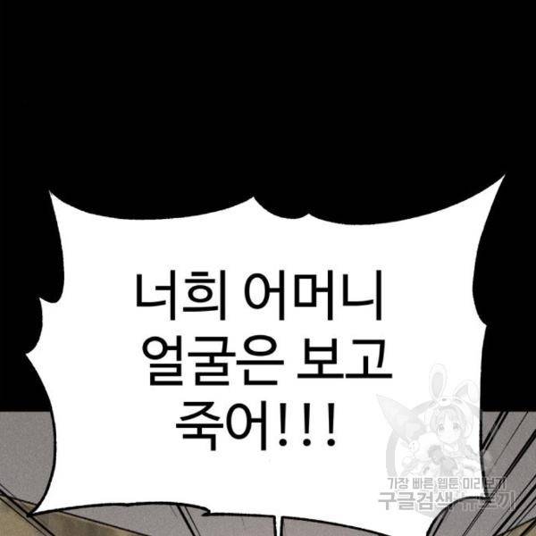 존망코인 37화 23