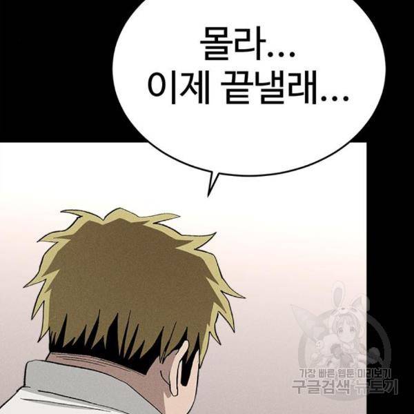 존망코인 37화 29