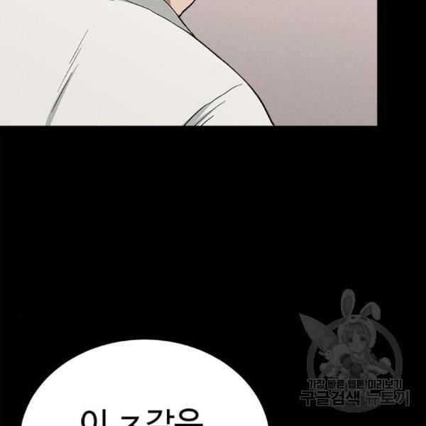 존망코인 37화 30
