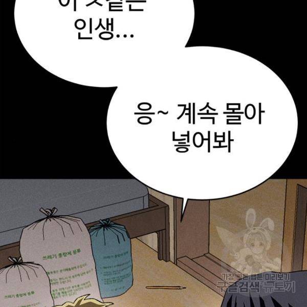 존망코인 37화 31