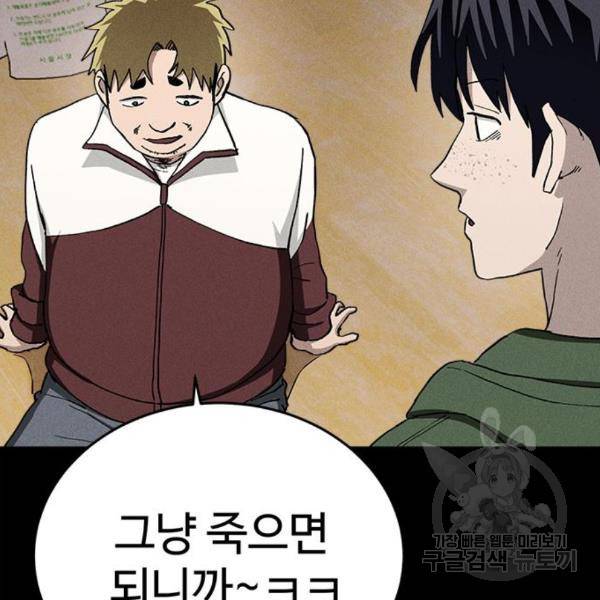 존망코인 37화 32
