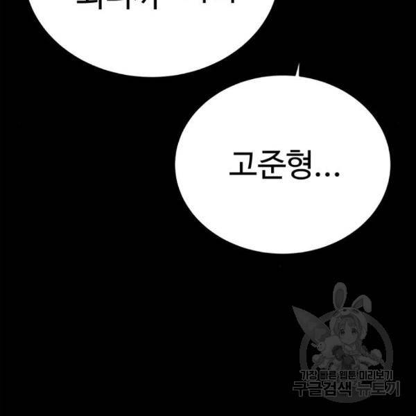 존망코인 37화 33