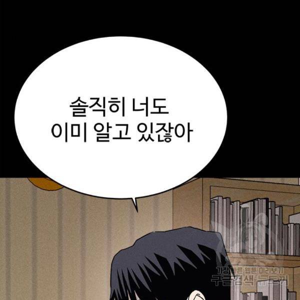 존망코인 37화 34