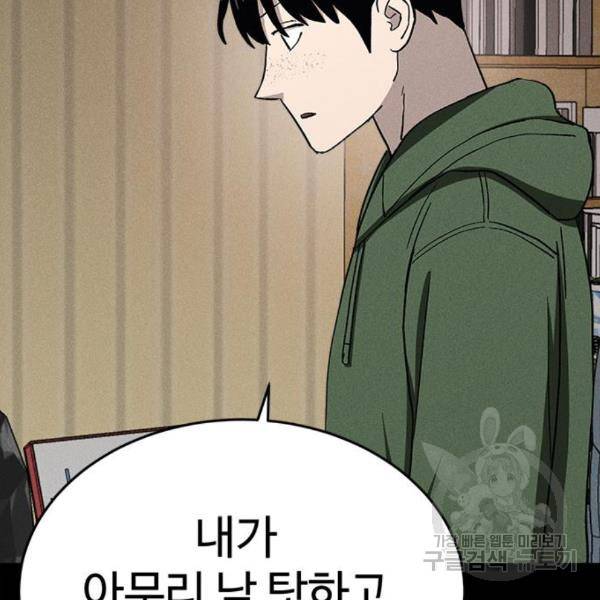 존망코인 37화 35