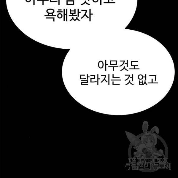 존망코인 37화 36
