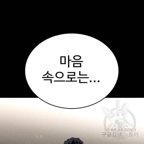존망코인 37화 37