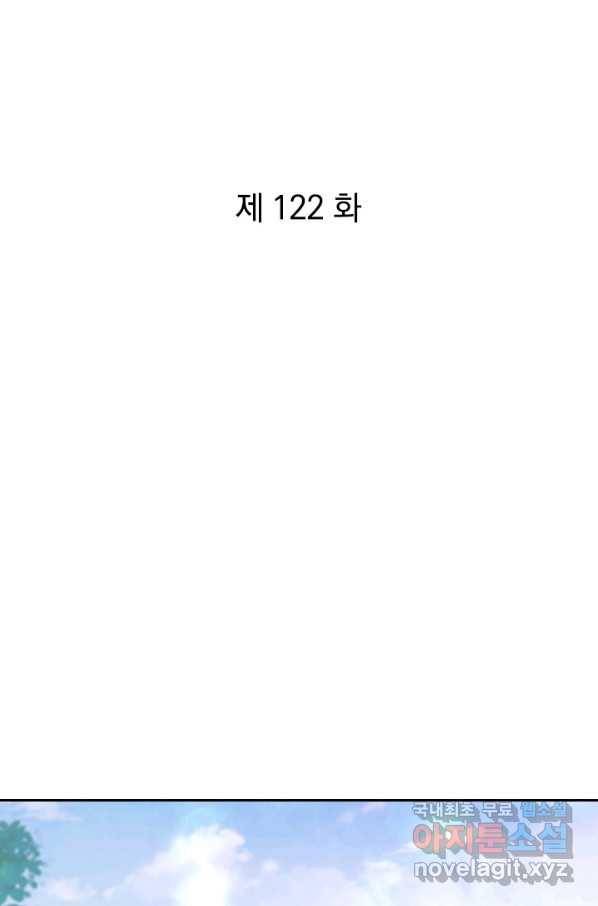 각성검신 122화 1