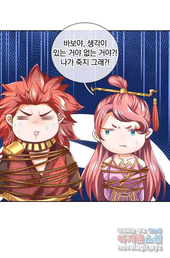 각성검신 122화 6