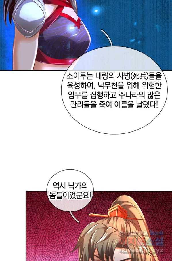 각성검신 122화 11