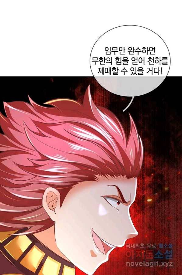 각성검신 122화 16