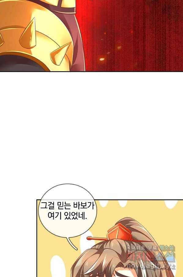 각성검신 122화 17