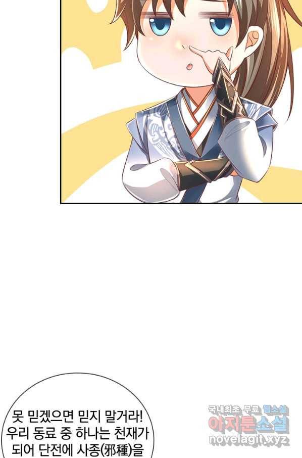 각성검신 122화 18