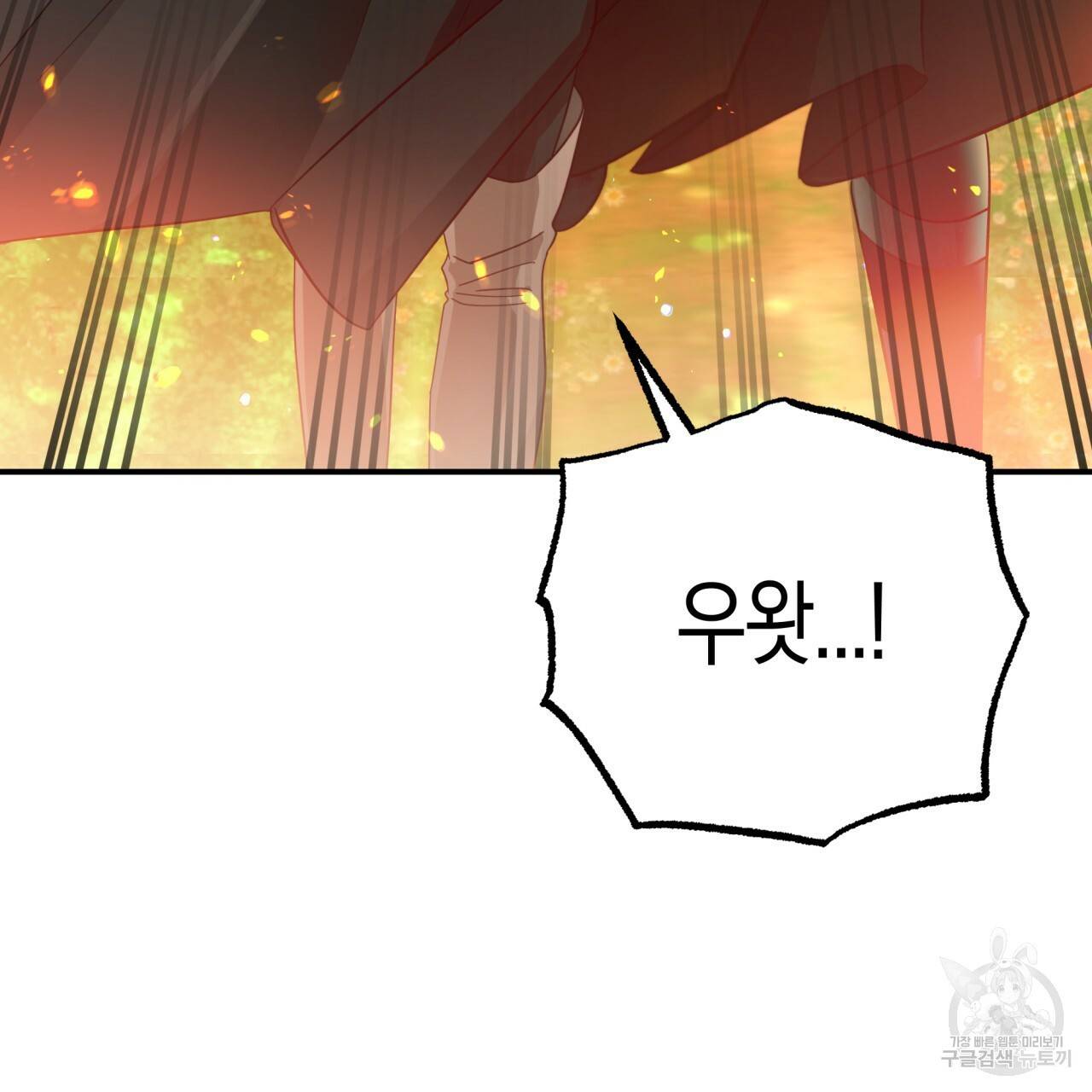 테라리움 어드벤처 27화 4