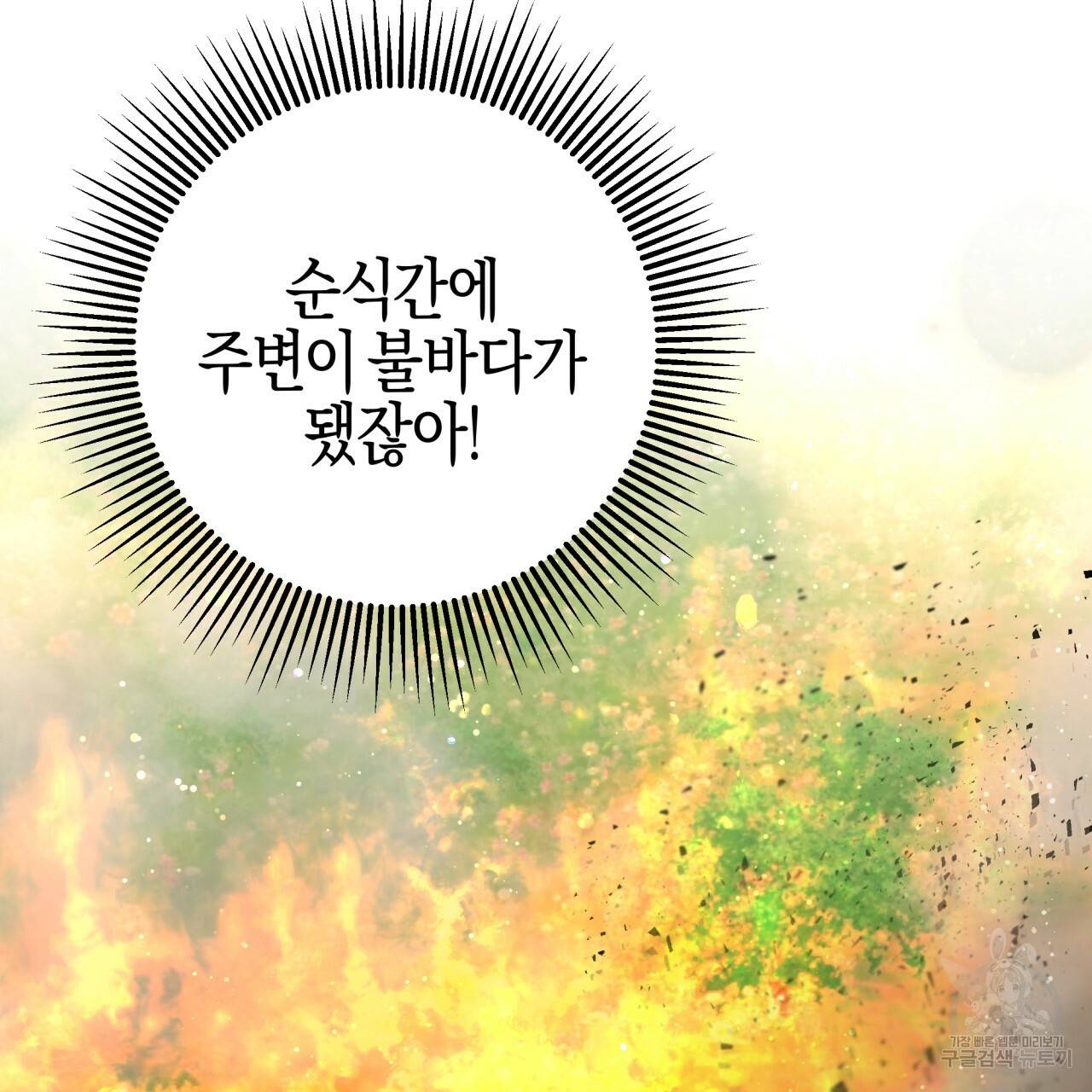테라리움 어드벤처 27화 7