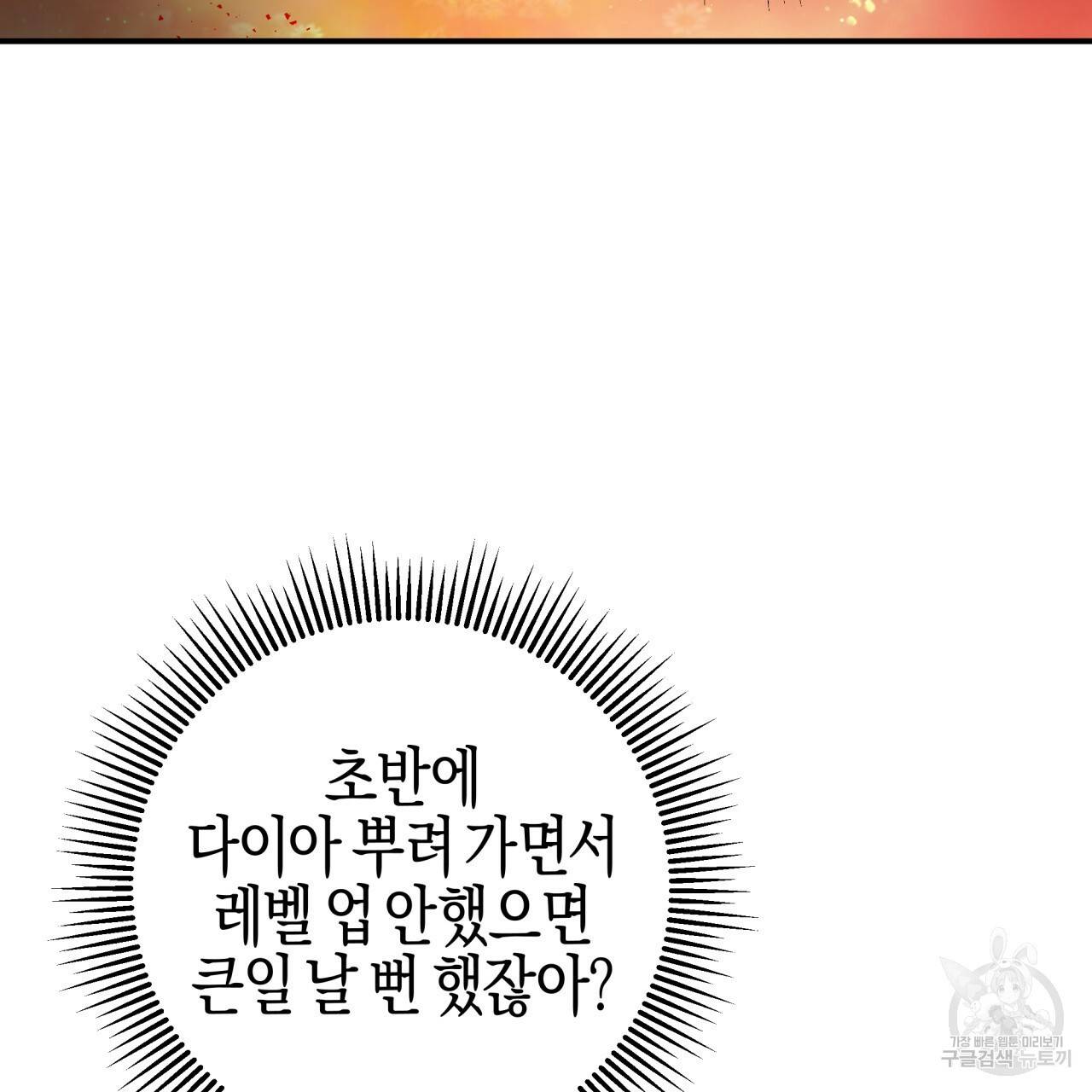 테라리움 어드벤처 27화 9