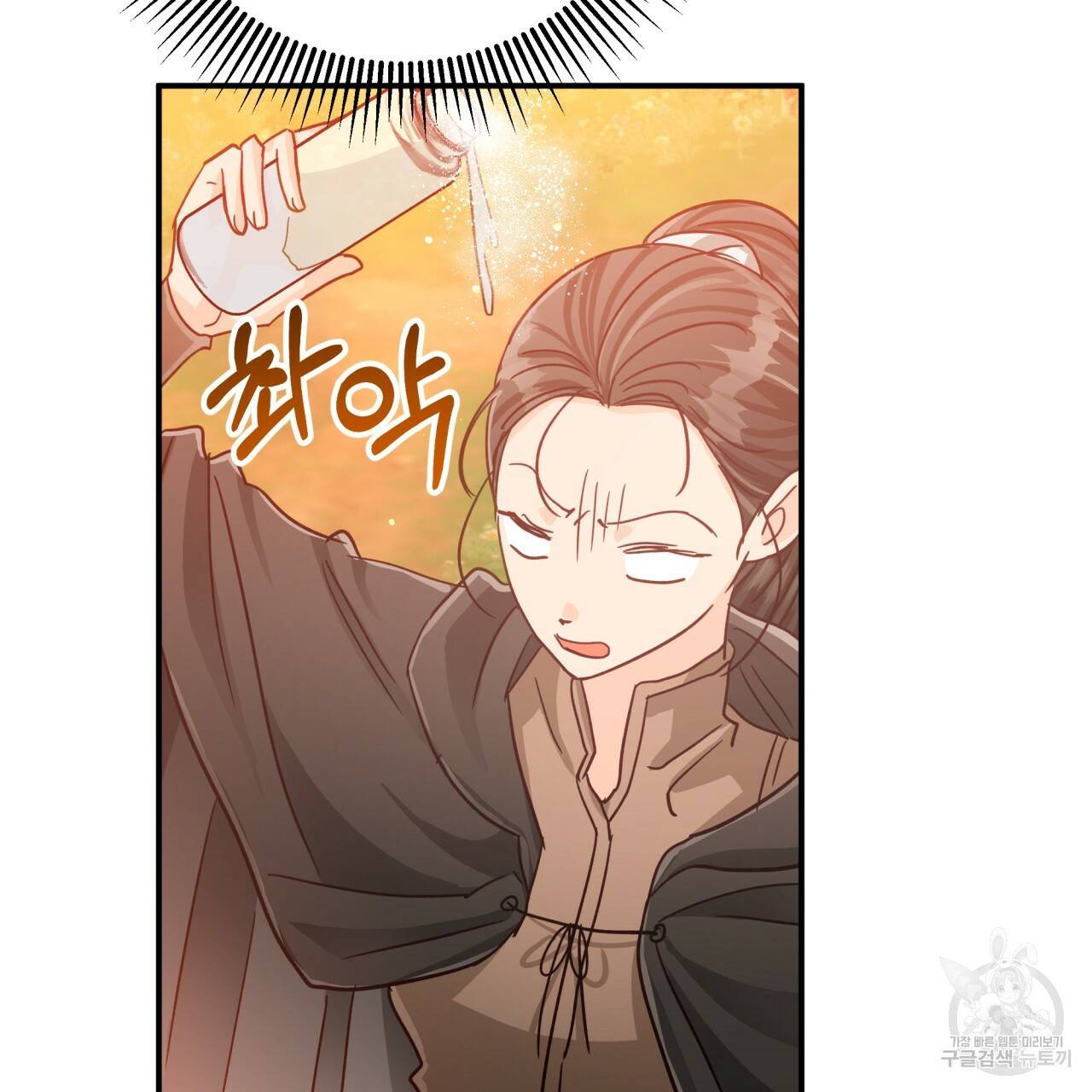 테라리움 어드벤처 27화 10