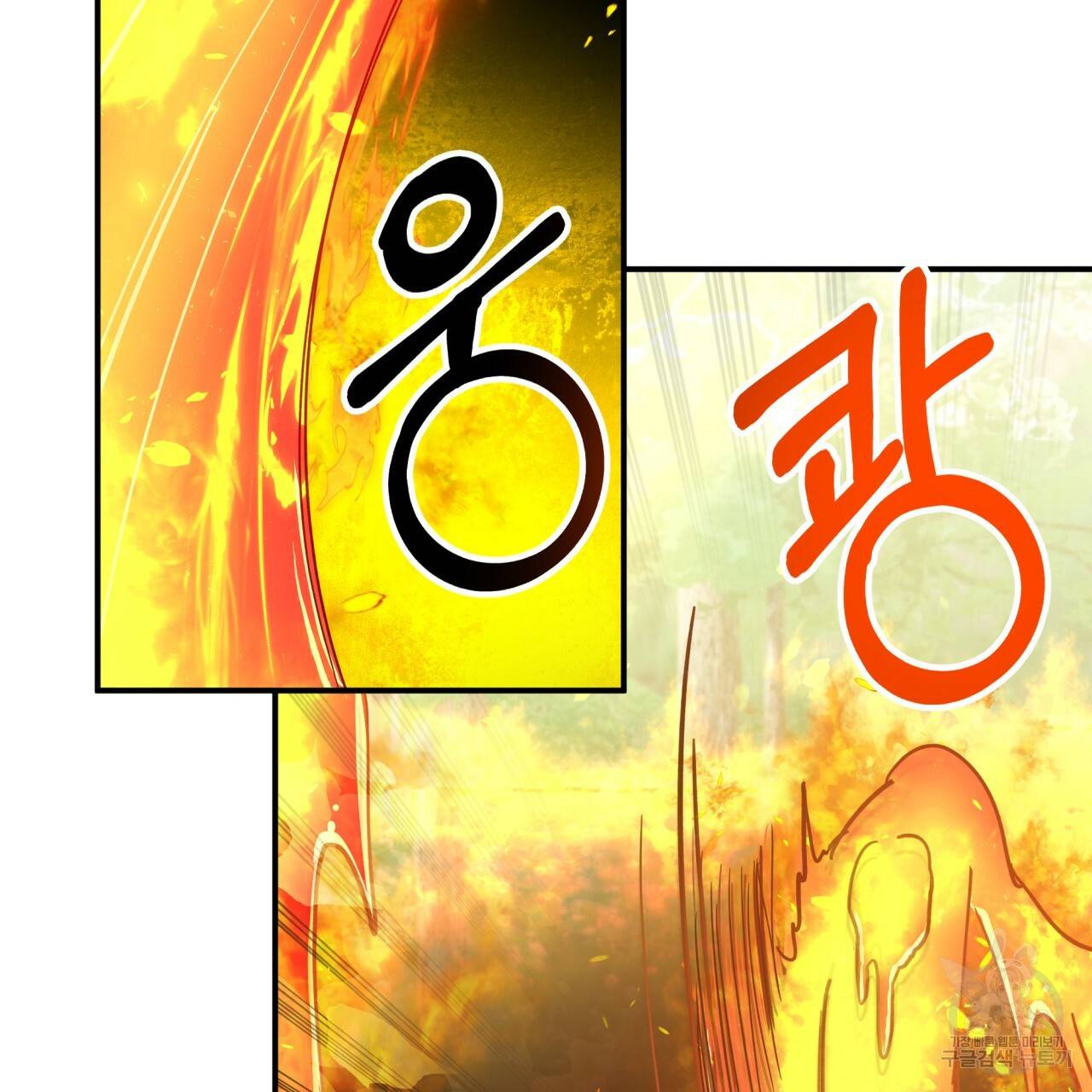 테라리움 어드벤처 27화 19