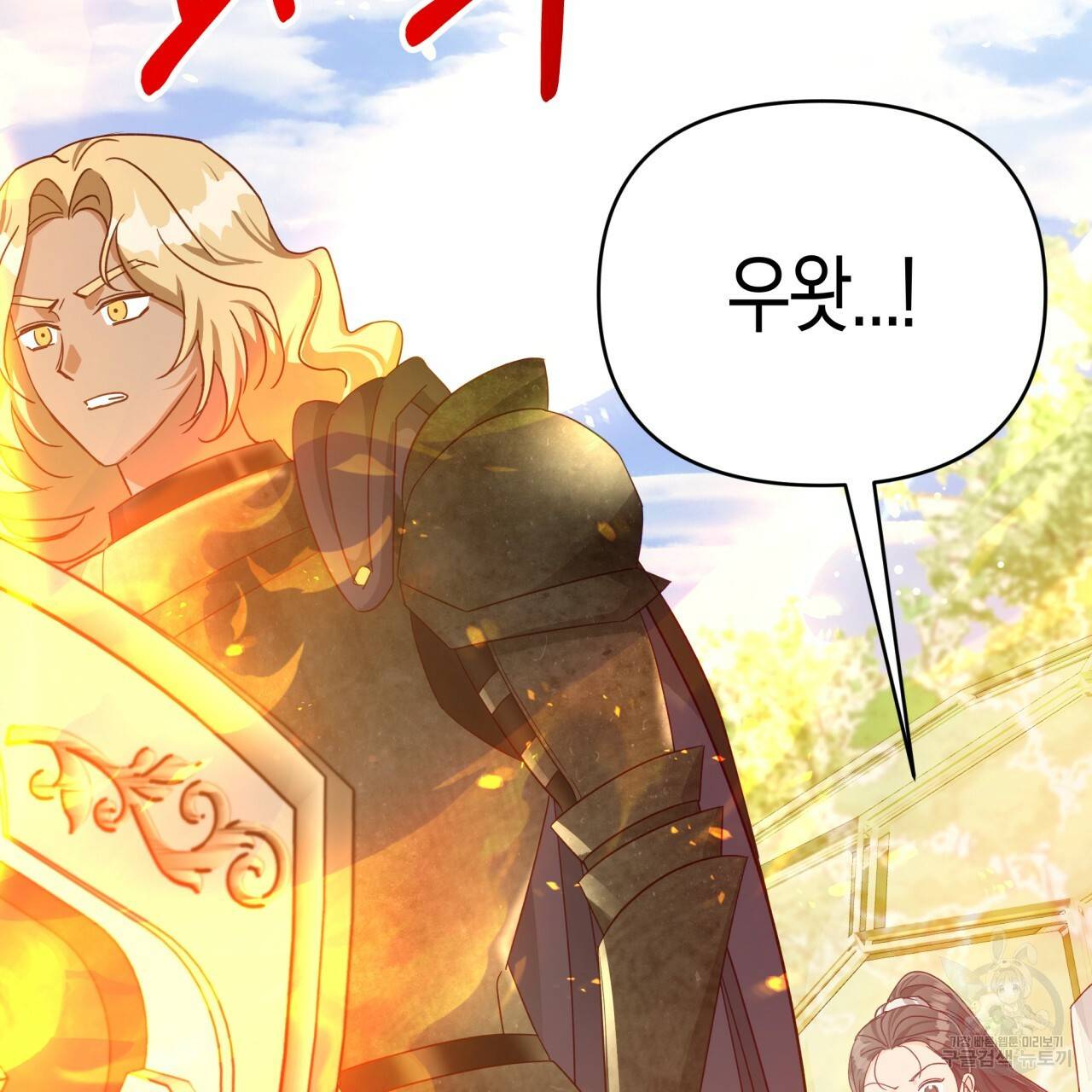 테라리움 어드벤처 27화 22
