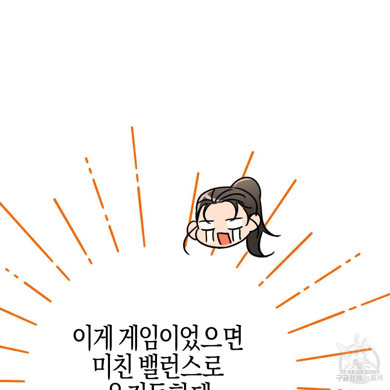 테라리움 어드벤처 27화 26