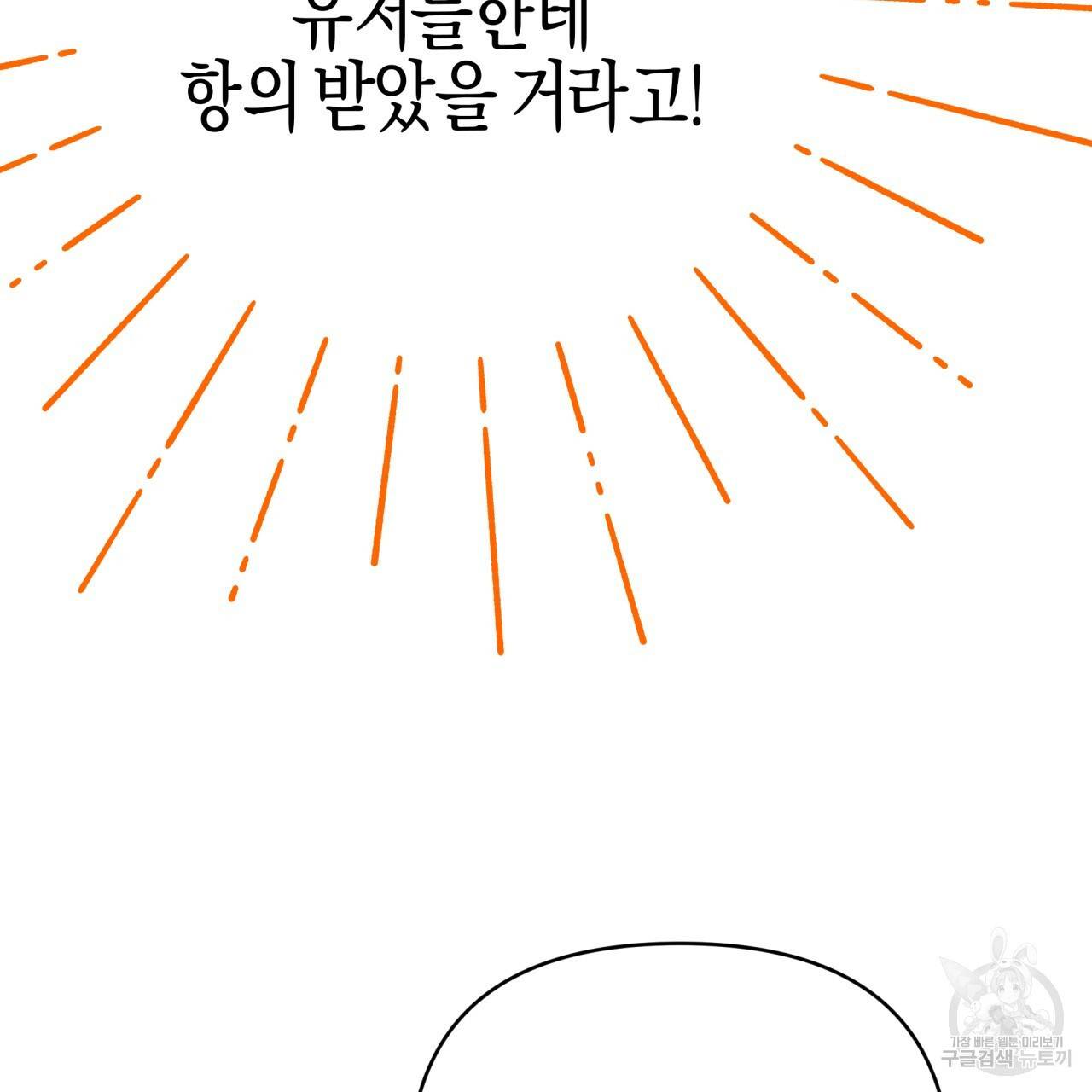 테라리움 어드벤처 27화 27