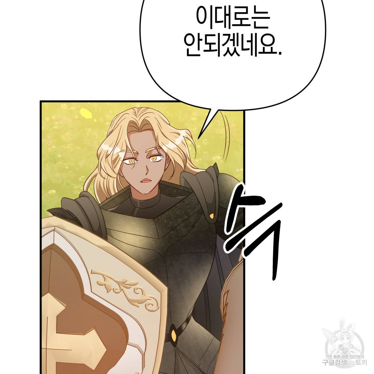 테라리움 어드벤처 27화 28