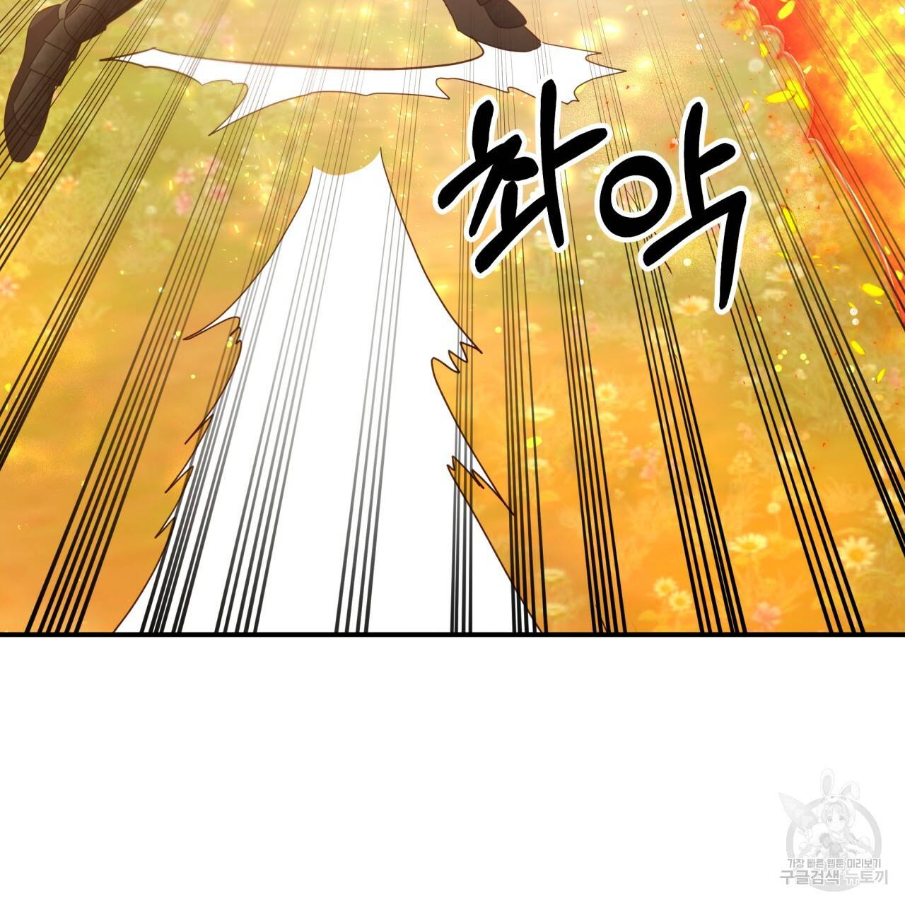 테라리움 어드벤처 27화 40