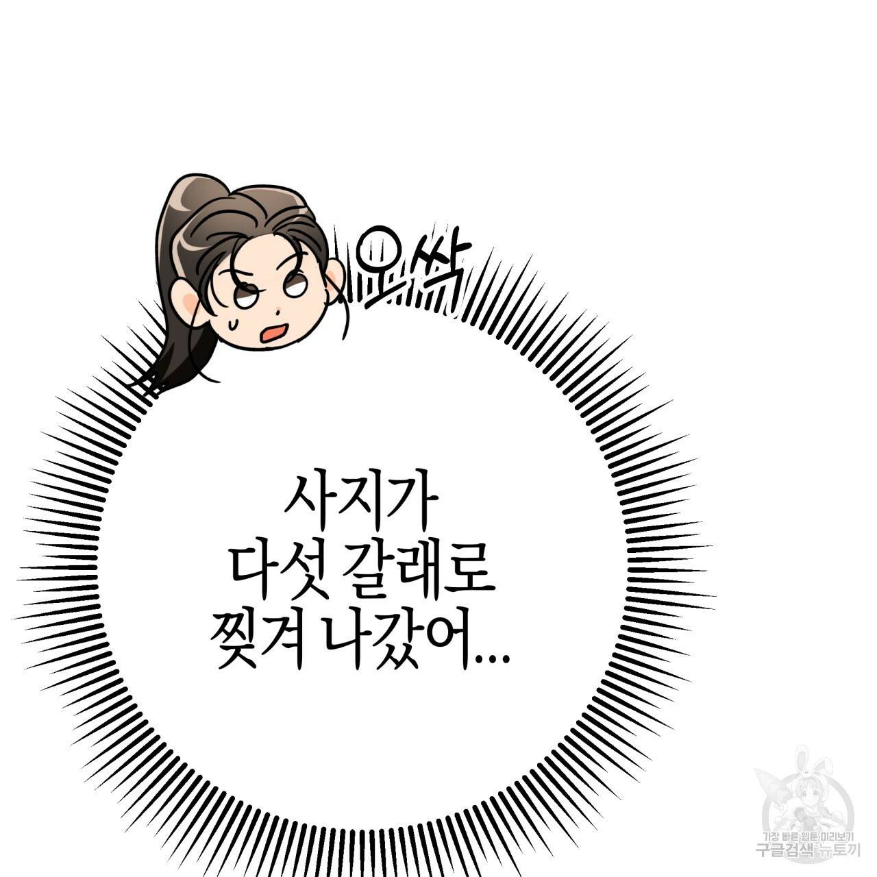 테라리움 어드벤처 27화 41