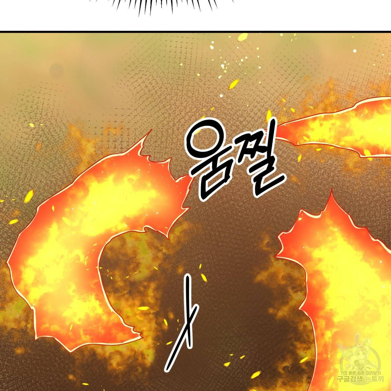 테라리움 어드벤처 27화 42