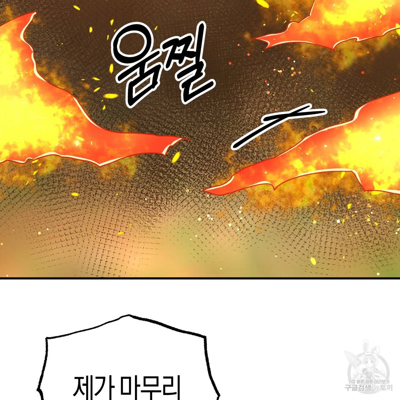 테라리움 어드벤처 27화 43