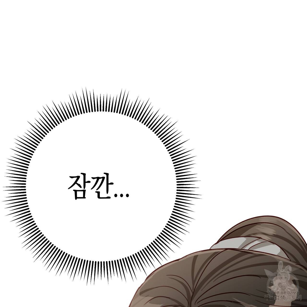 테라리움 어드벤처 27화 47