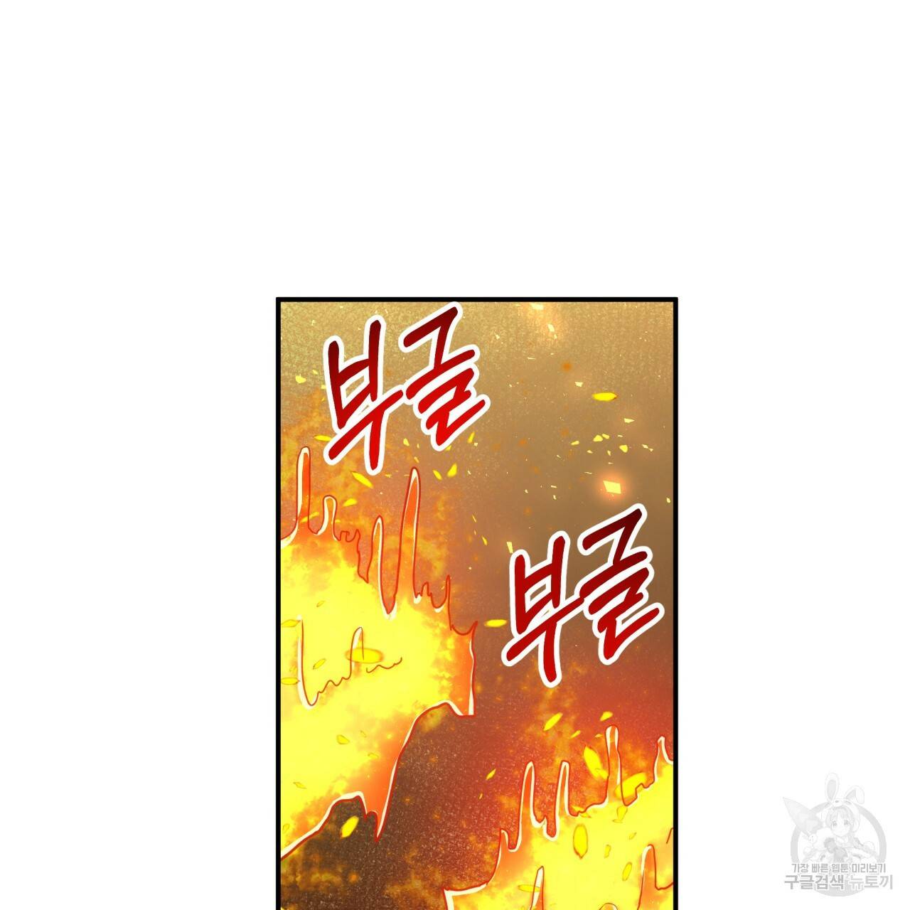 테라리움 어드벤처 27화 50