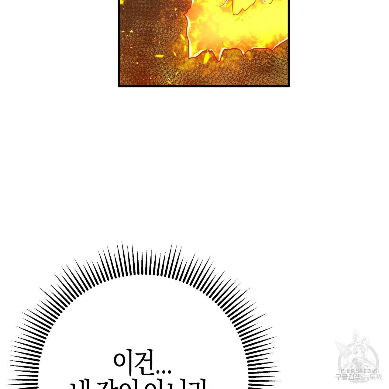 테라리움 어드벤처 27화 51