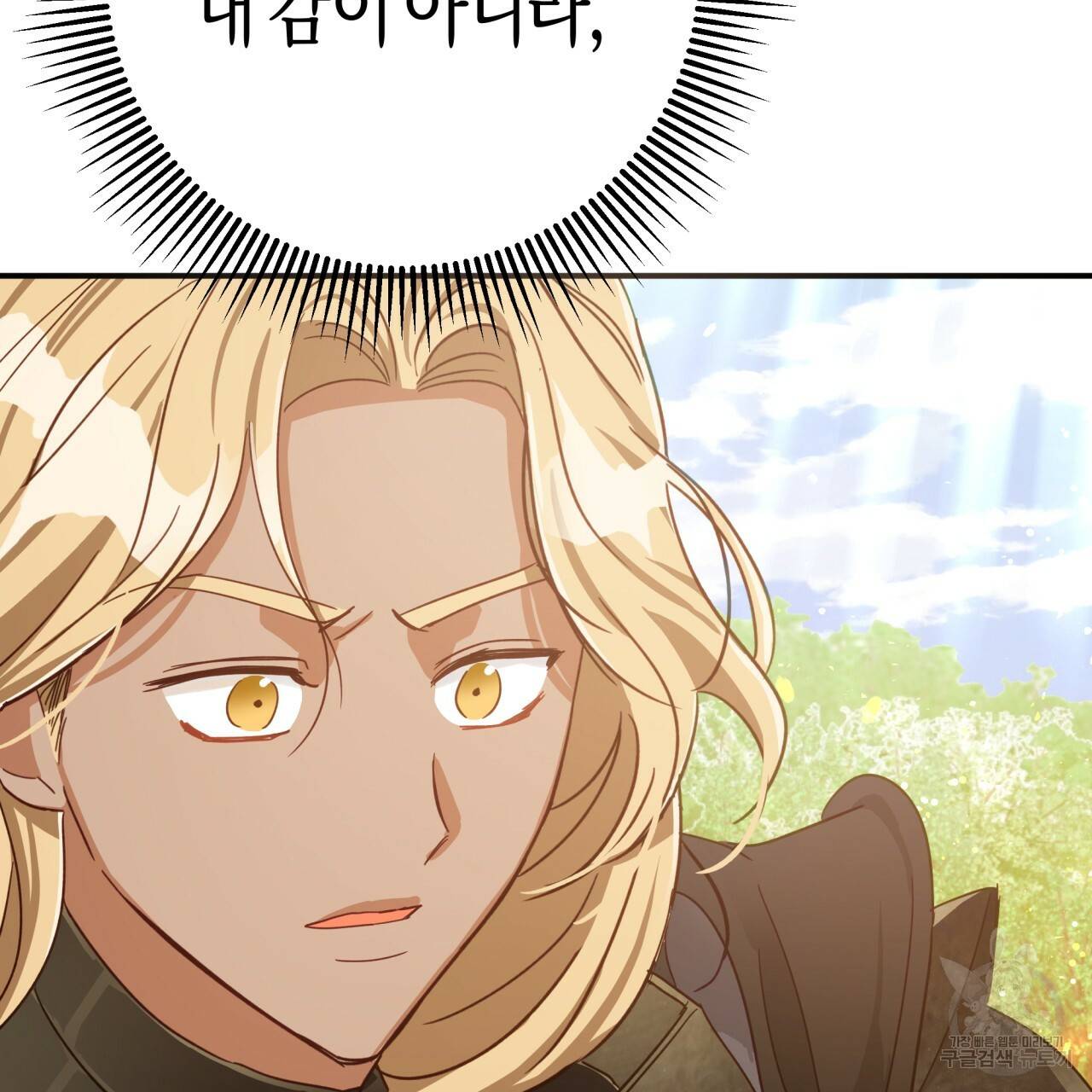 테라리움 어드벤처 27화 52
