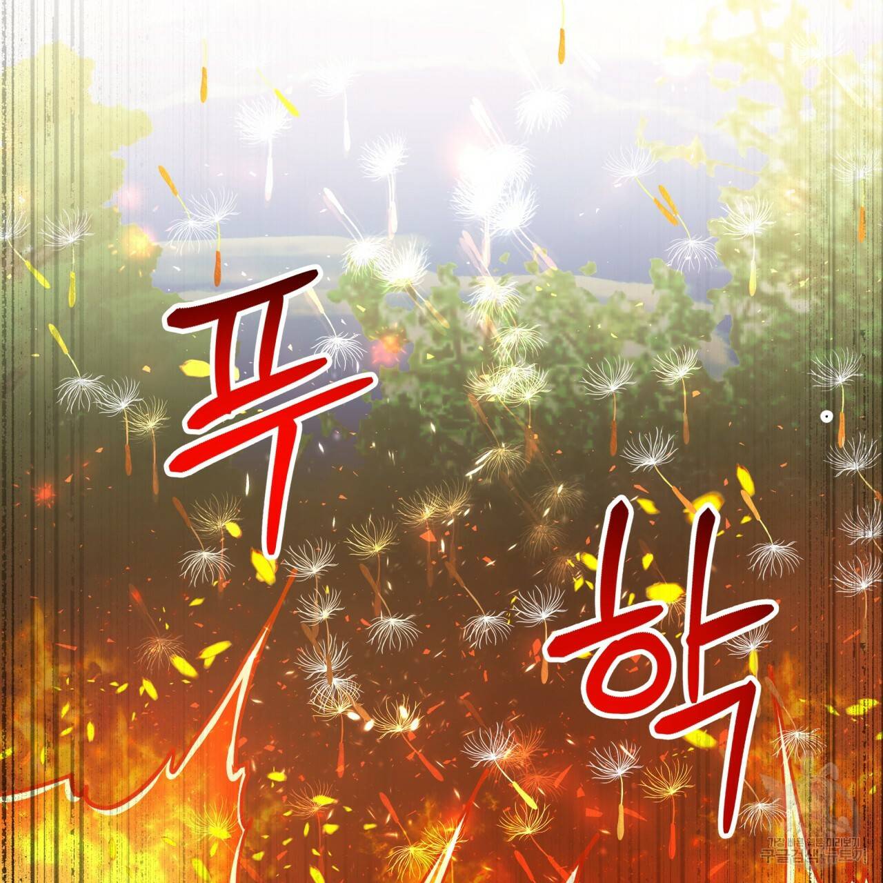 테라리움 어드벤처 27화 55