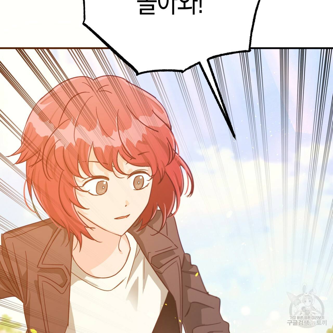 테라리움 어드벤처 27화 57