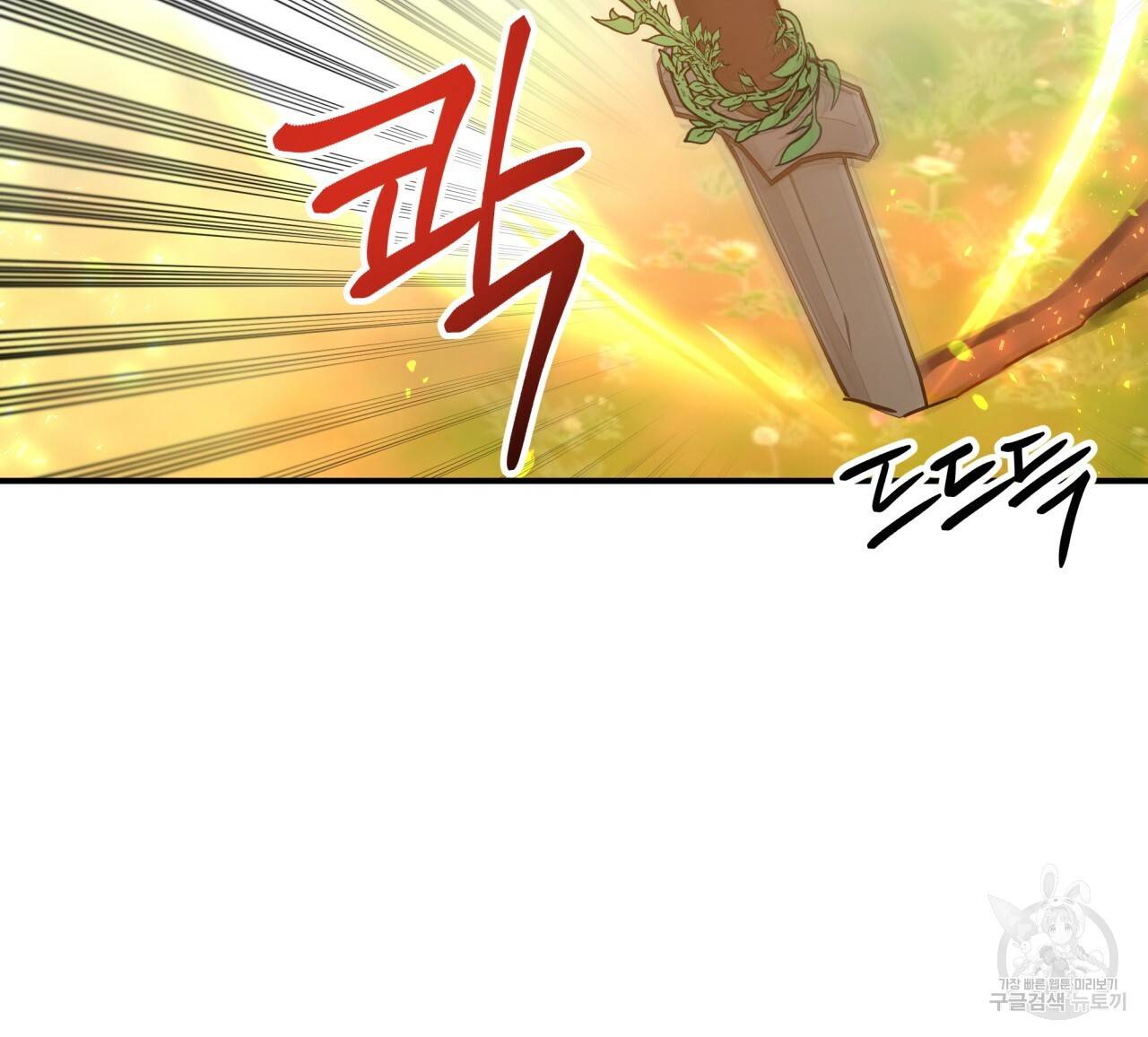 테라리움 어드벤처 27화 61