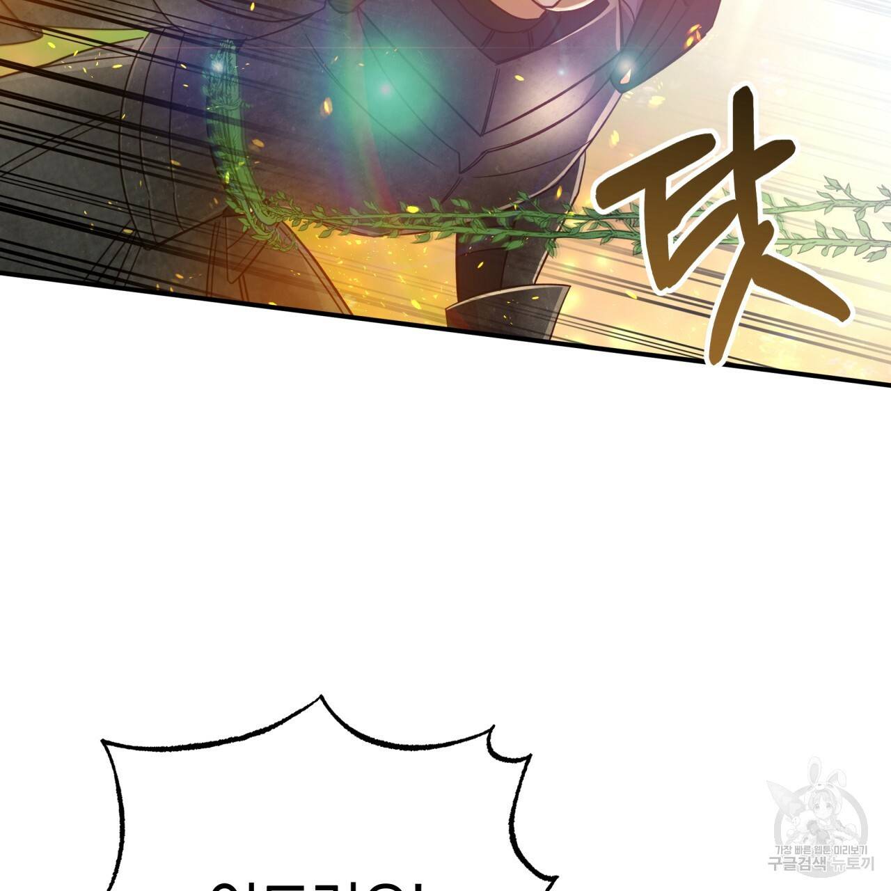테라리움 어드벤처 27화 67
