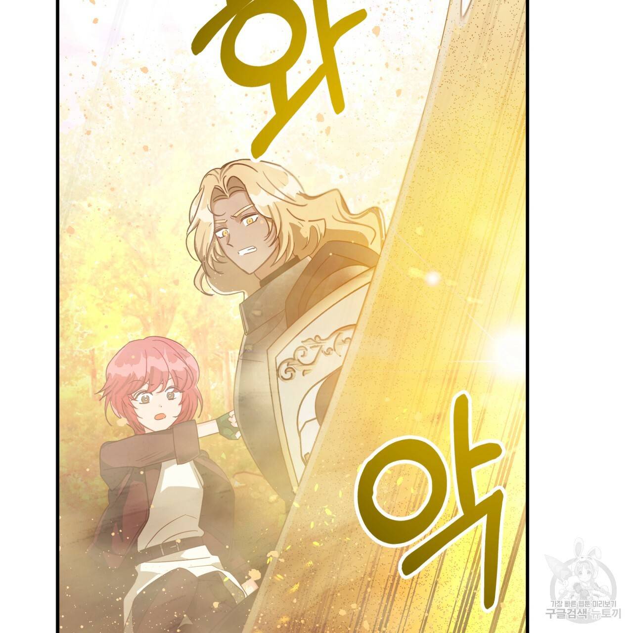 테라리움 어드벤처 27화 73