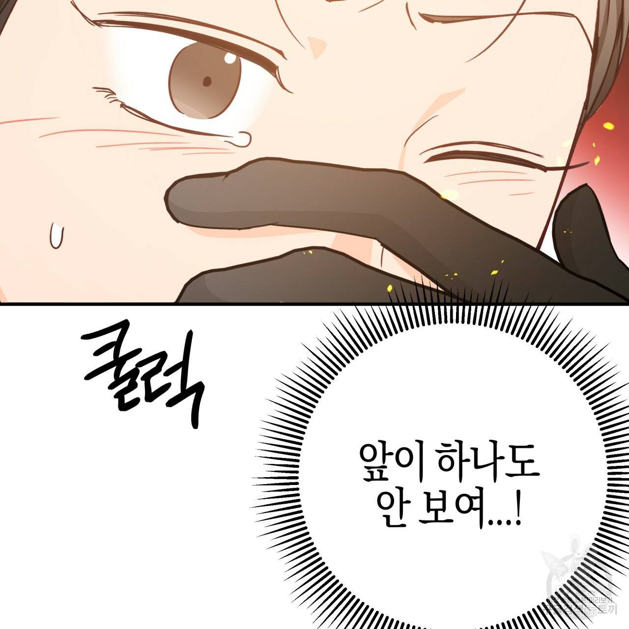 테라리움 어드벤처 27화 92