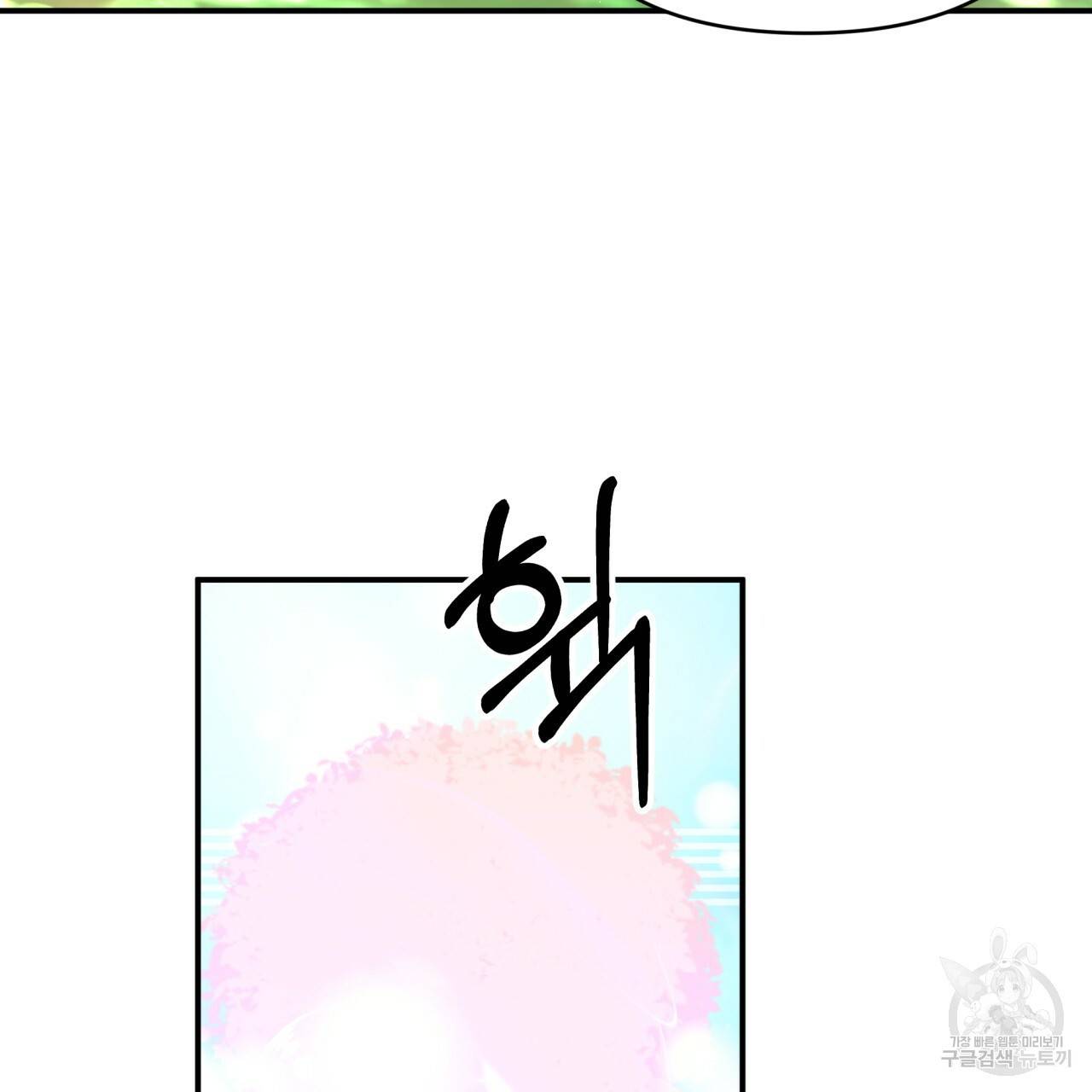 테라리움 어드벤처 27화 115