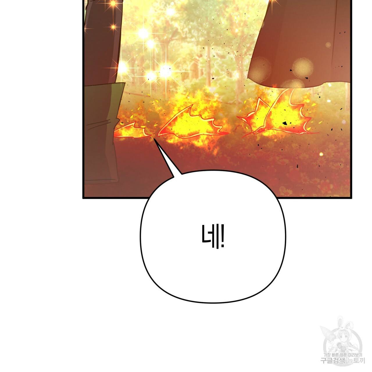 테라리움 어드벤처 27화 118