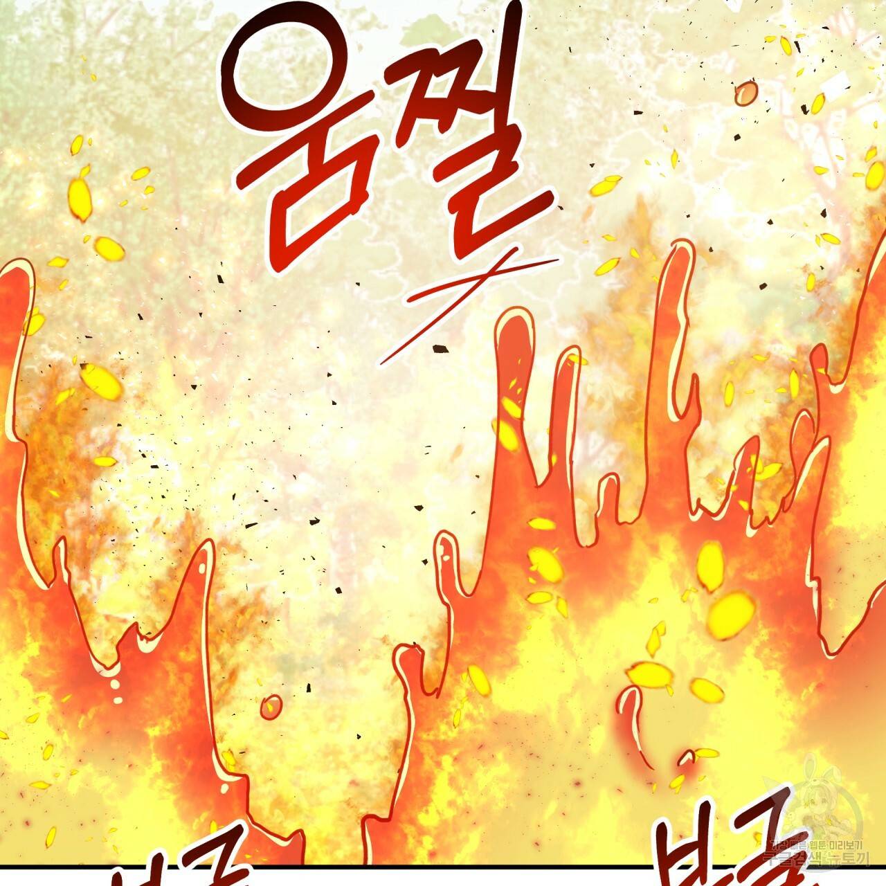 테라리움 어드벤처 27화 121