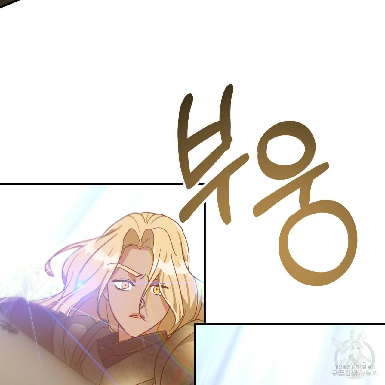 테라리움 어드벤처 27화 129