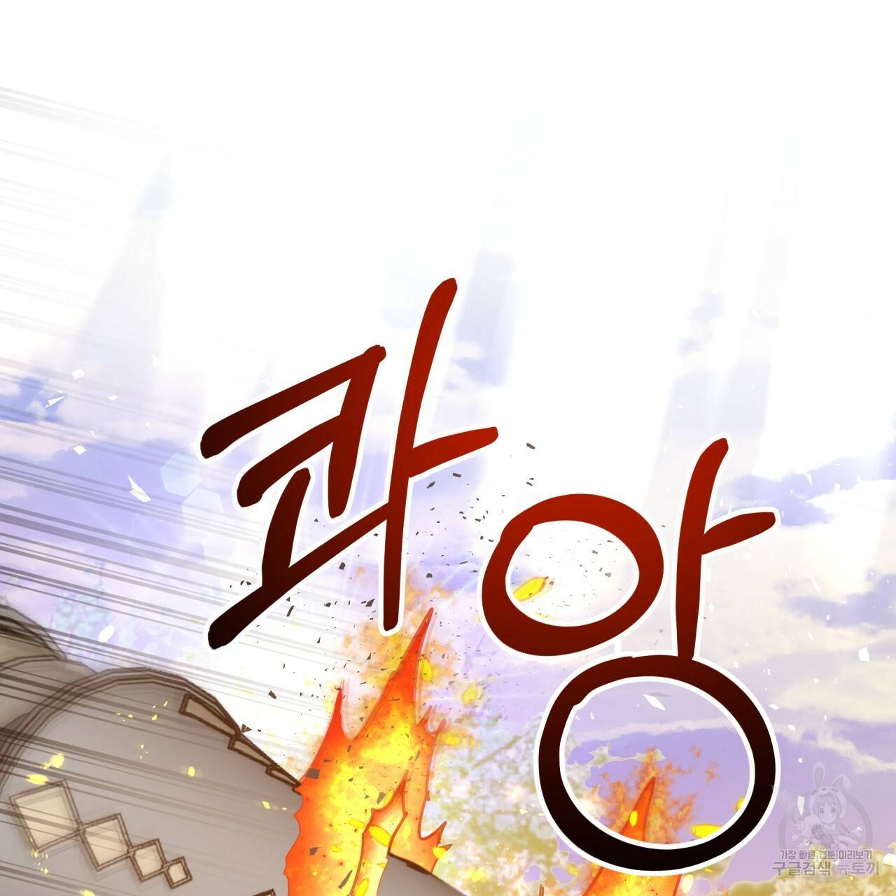 테라리움 어드벤처 27화 132