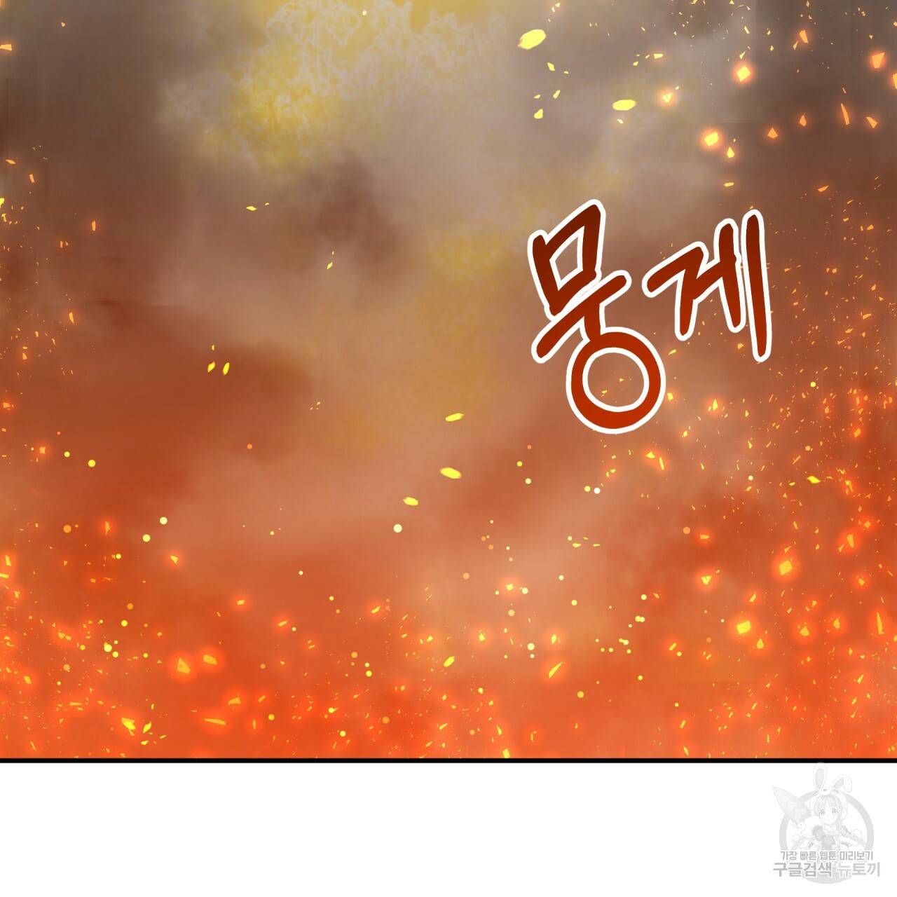 테라리움 어드벤처 27화 137