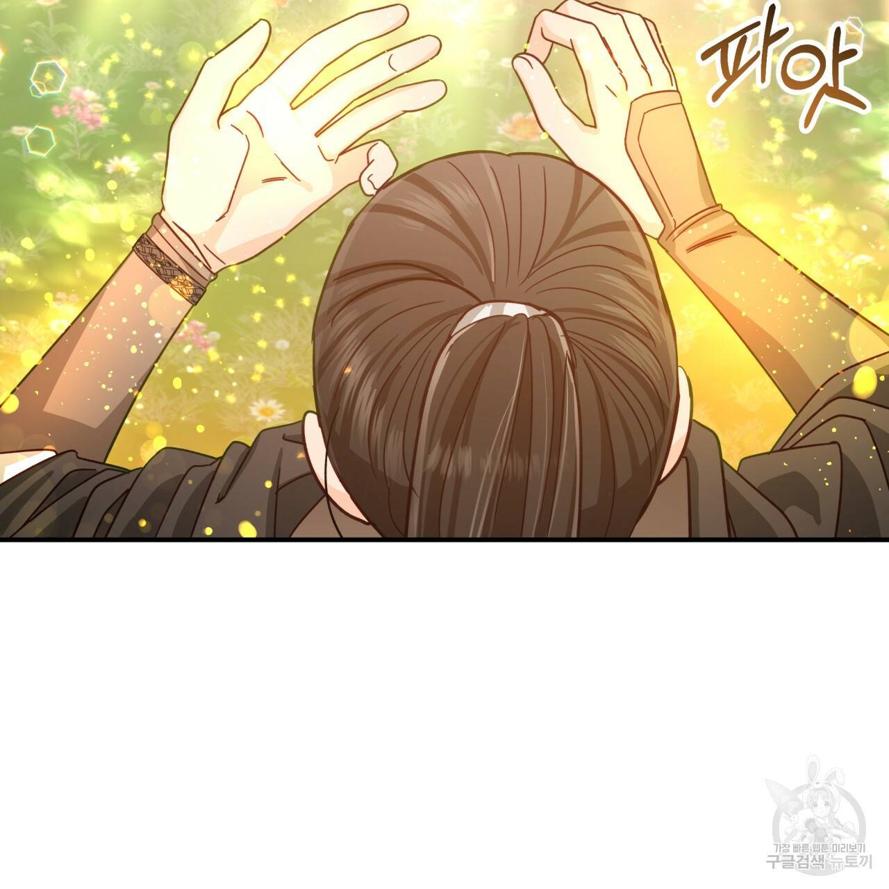 테라리움 어드벤처 27화 139